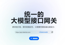MKEHUB API中转站完整接入指南 注册获取令牌到开发集成全流程解析