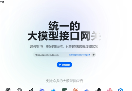 AI中转站怎么用？2026最新注册接入教程，小白也能3分钟上手